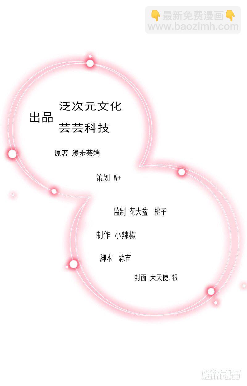《冰山总裁的甜心宝贝》第10话 谁都不能伤害你 第2页