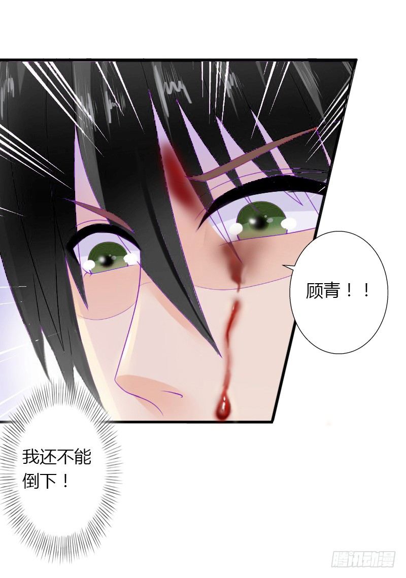 《冰山总裁的甜心宝贝》第10话 谁都不能伤害你 第9页