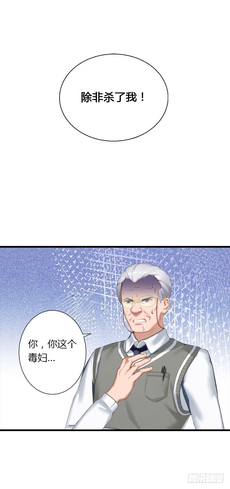 《冰山总裁的甜心宝贝》第13话 萧氏危机 第12页