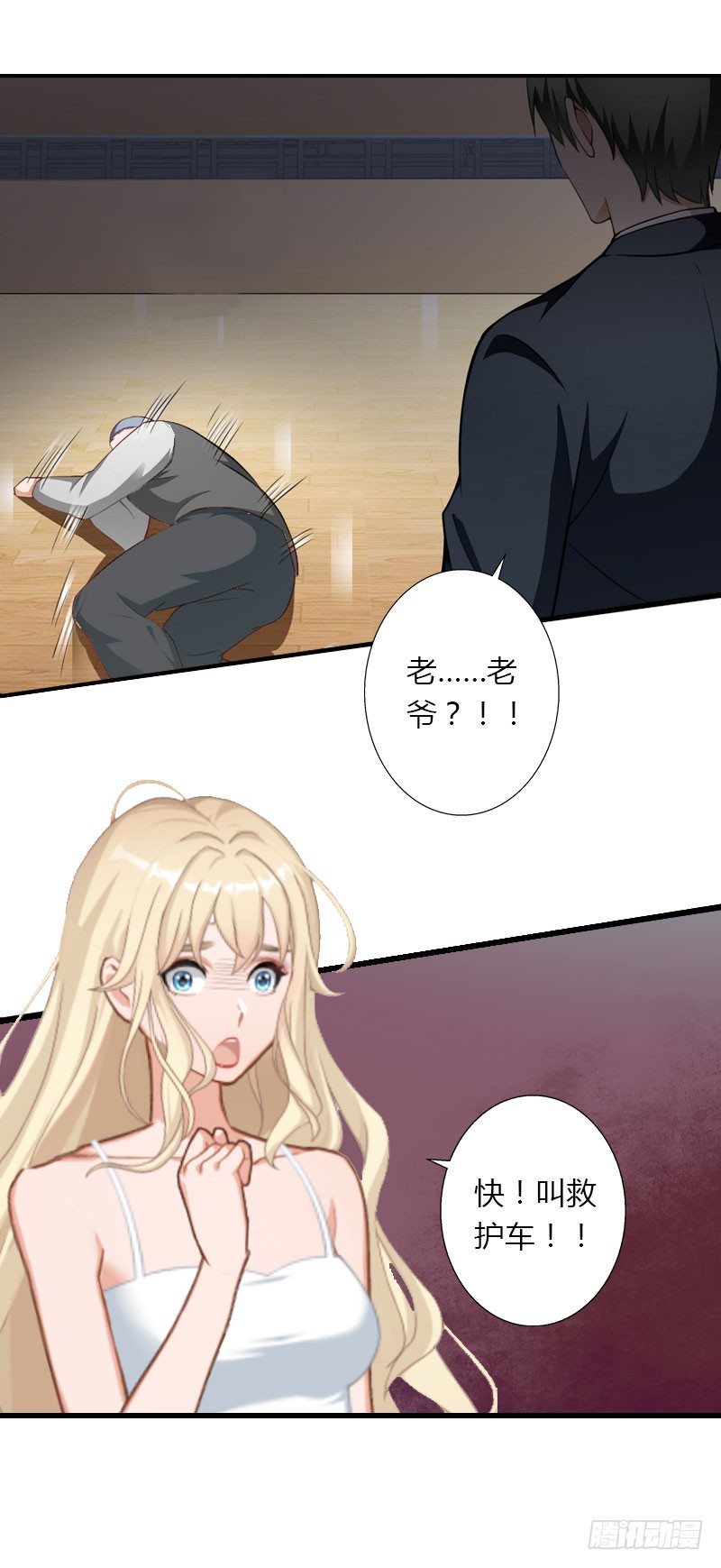 《冰山总裁的甜心宝贝》第13话 萧氏危机 第14页