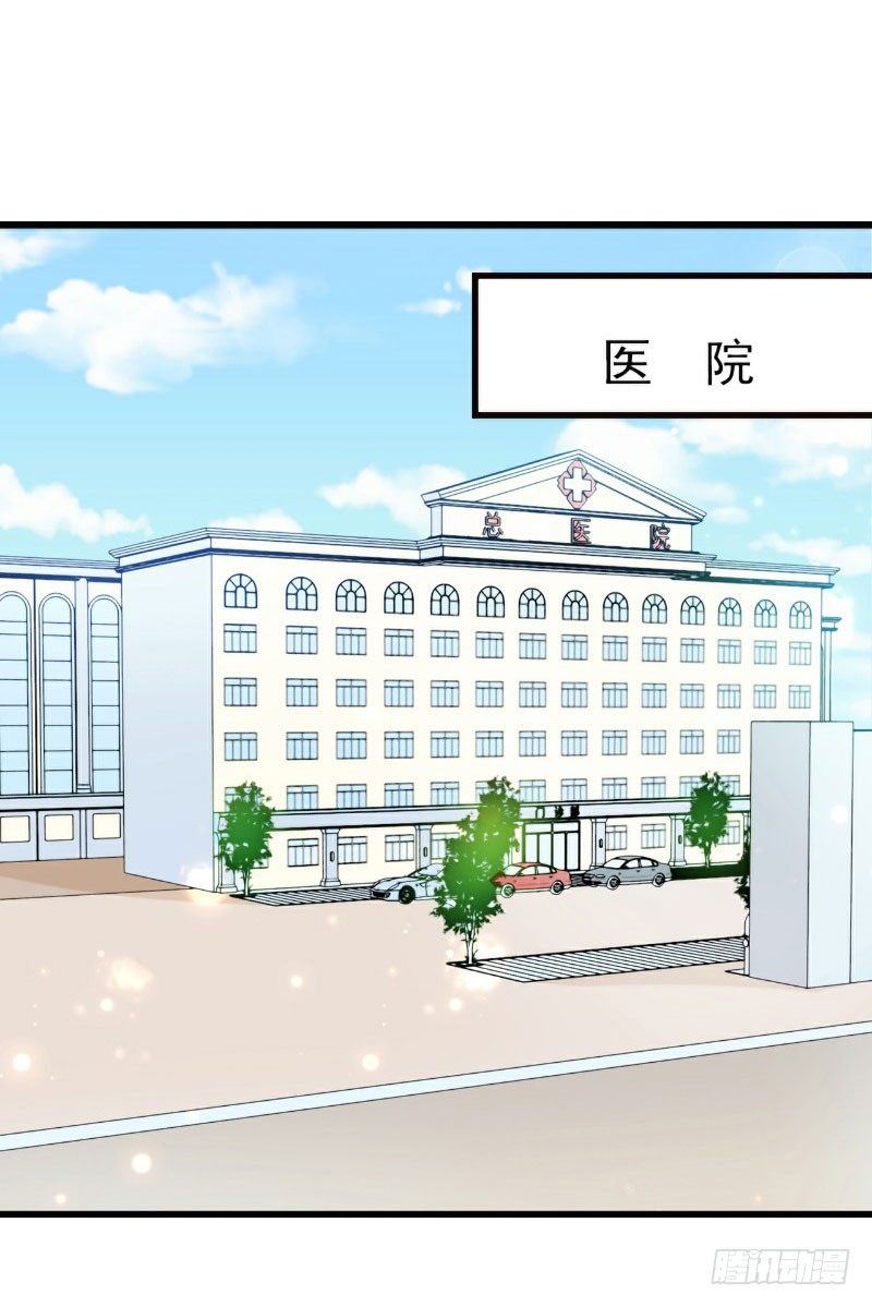 《冰山总裁的甜心宝贝》第13话 萧氏危机 第15页