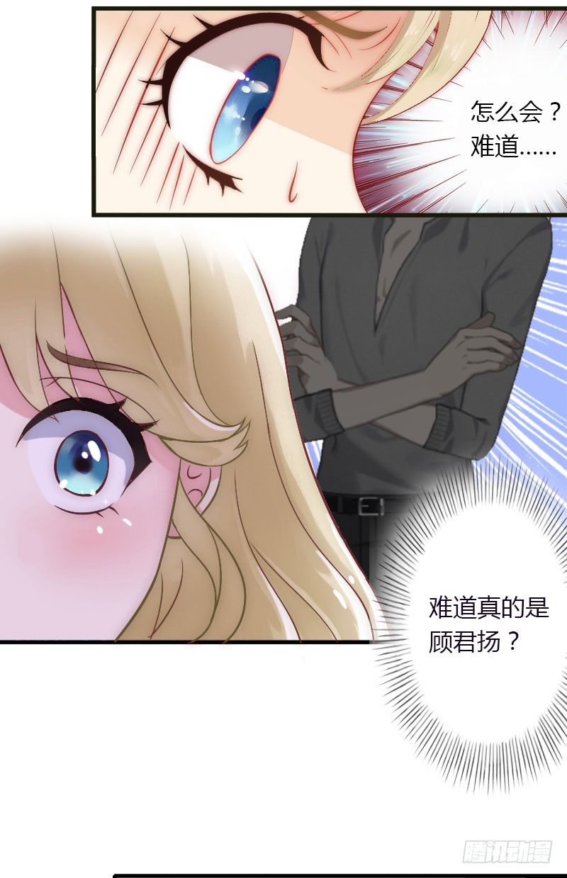 《冰山总裁的甜心宝贝》第13话 萧氏危机 第20页
