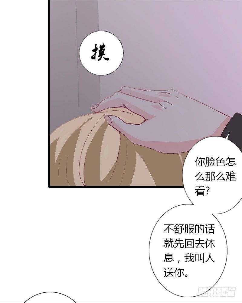 《冰山总裁的甜心宝贝》第13话 萧氏危机 第21页