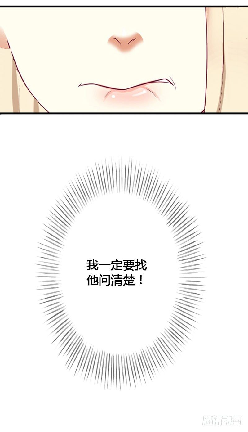 《冰山总裁的甜心宝贝》第13话 萧氏危机 第24页