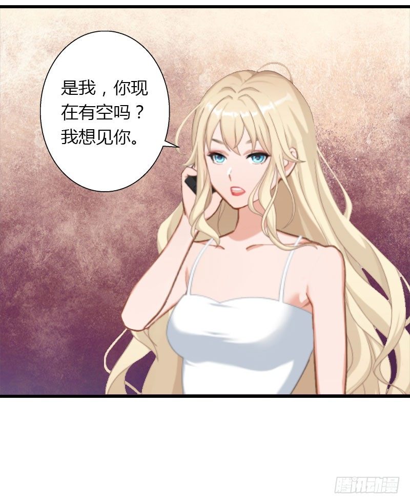 《冰山总裁的甜心宝贝》第13话 萧氏危机 第25页