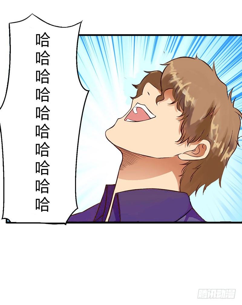 《冰山总裁的甜心宝贝》第13话 萧氏危机 第34页