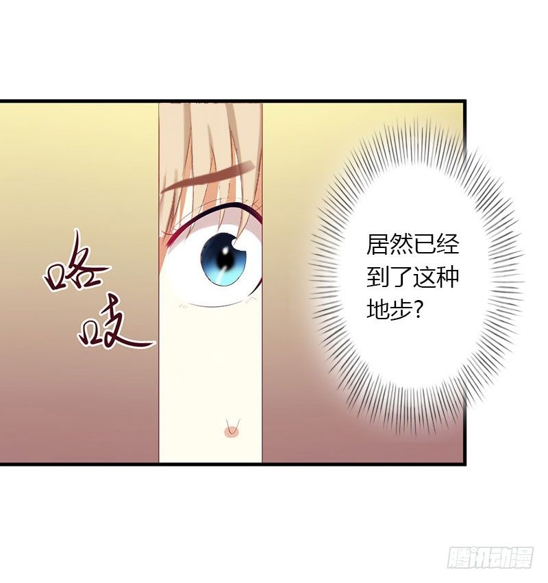 《冰山总裁的甜心宝贝》第14话 唯一能为你做的 第18页