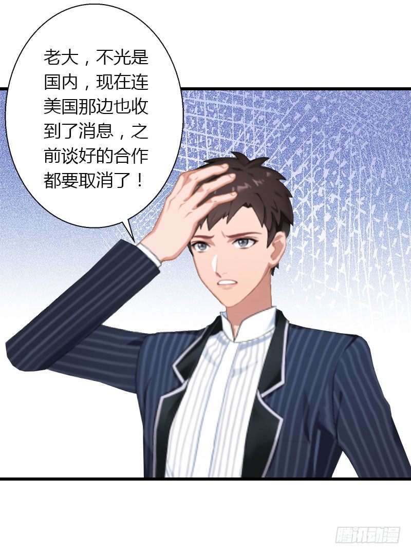 《冰山总裁的甜心宝贝》第14话 唯一能为你做的 第19页