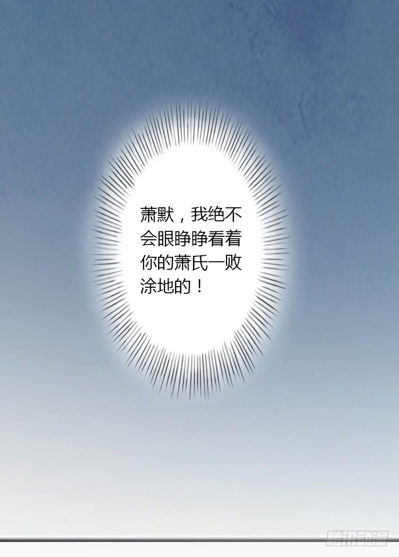 《冰山总裁的甜心宝贝》第14话 唯一能为你做的 第34页