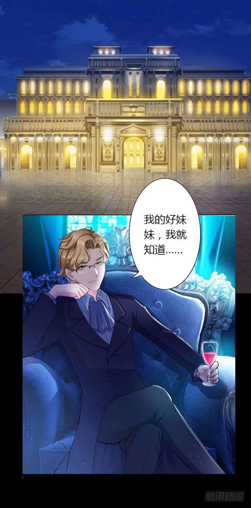 《冰山总裁的甜心宝贝》第14话 唯一能为你做的 第36页