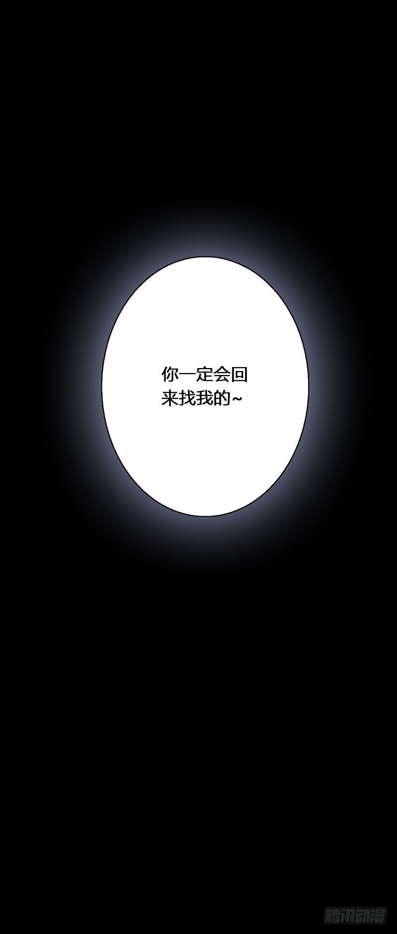 《冰山总裁的甜心宝贝》第14话 唯一能为你做的 第37页