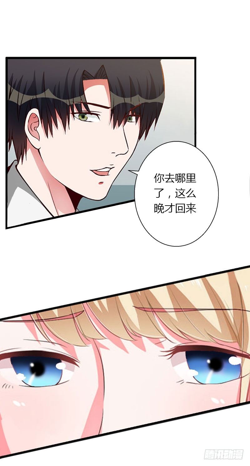《冰山总裁的甜心宝贝》第14话 唯一能为你做的 第6页