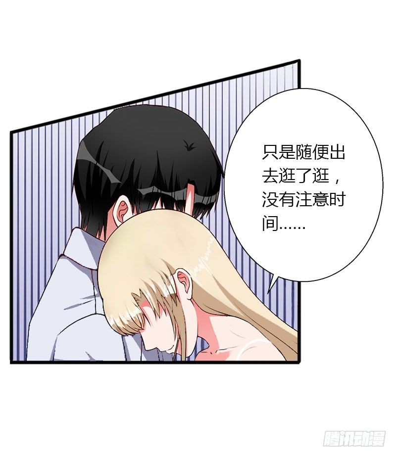 《冰山总裁的甜心宝贝》第14话 唯一能为你做的 第7页