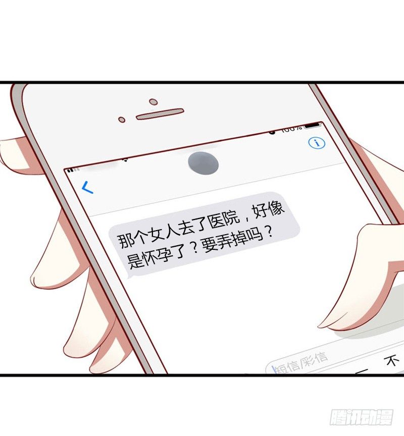 《冰山总裁的甜心宝贝》第16话 再也回不到过去 第16页