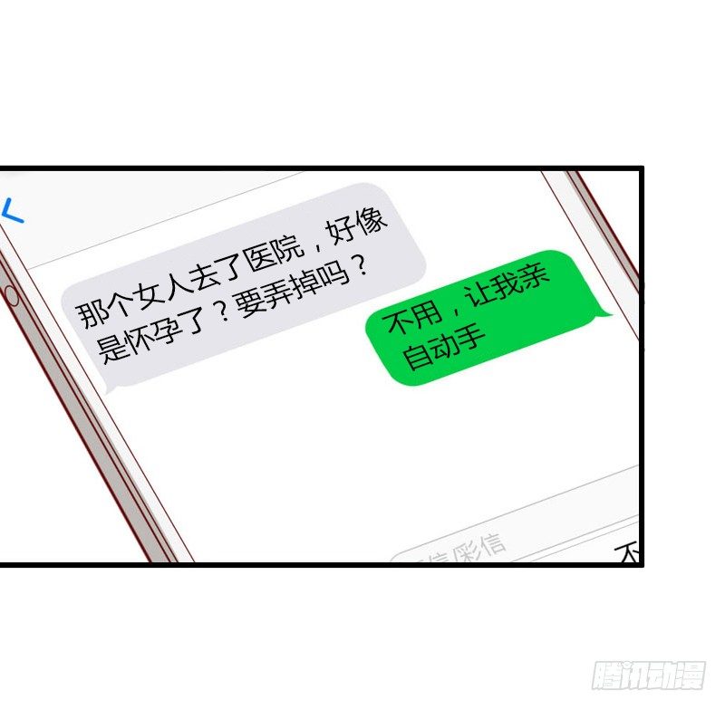 《冰山总裁的甜心宝贝》第16话 再也回不到过去 第17页