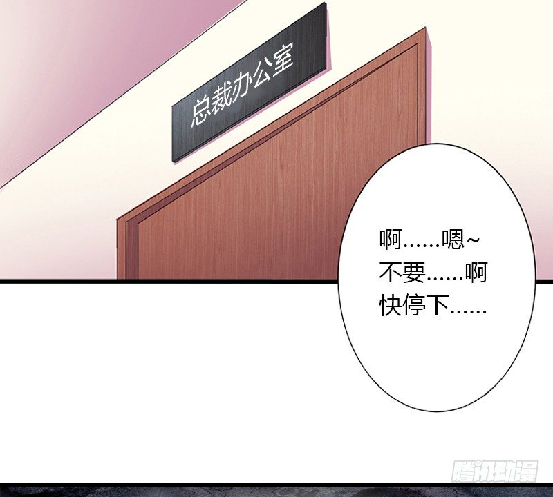 《冰山总裁的甜心宝贝》第16话 再也回不到过去 第20页