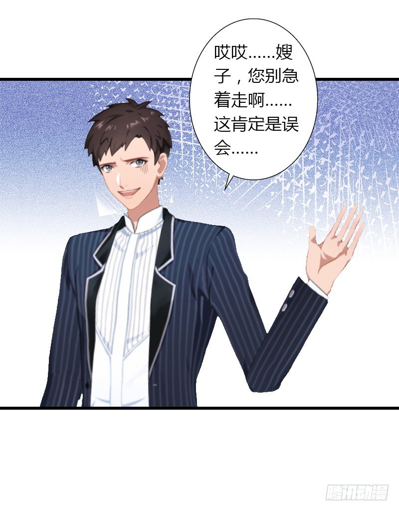 《冰山总裁的甜心宝贝》第16话 再也回不到过去 第24页