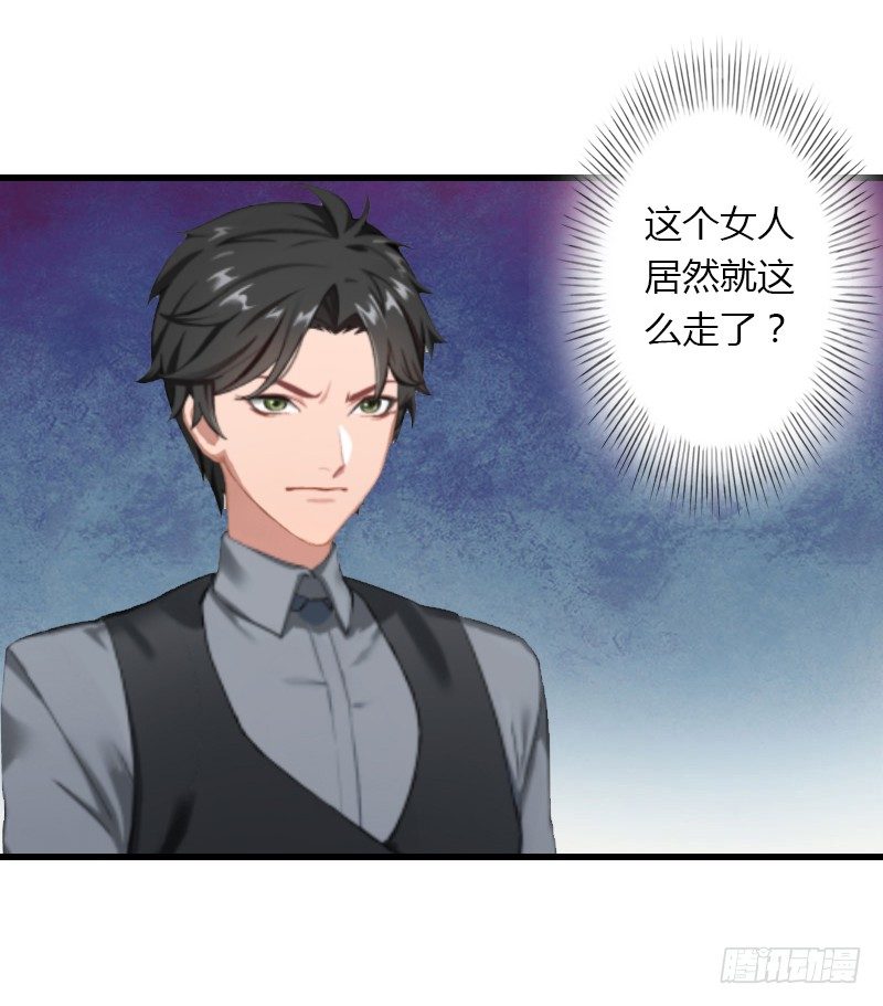 《冰山总裁的甜心宝贝》第16话 再也回不到过去 第26页