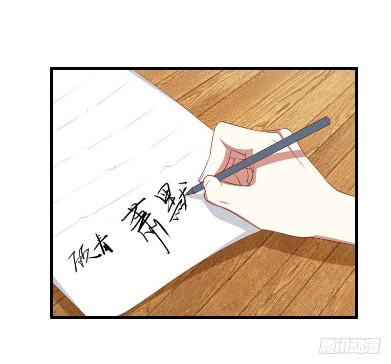 《冰山总裁的甜心宝贝》第16话 再也回不到过去 第34页