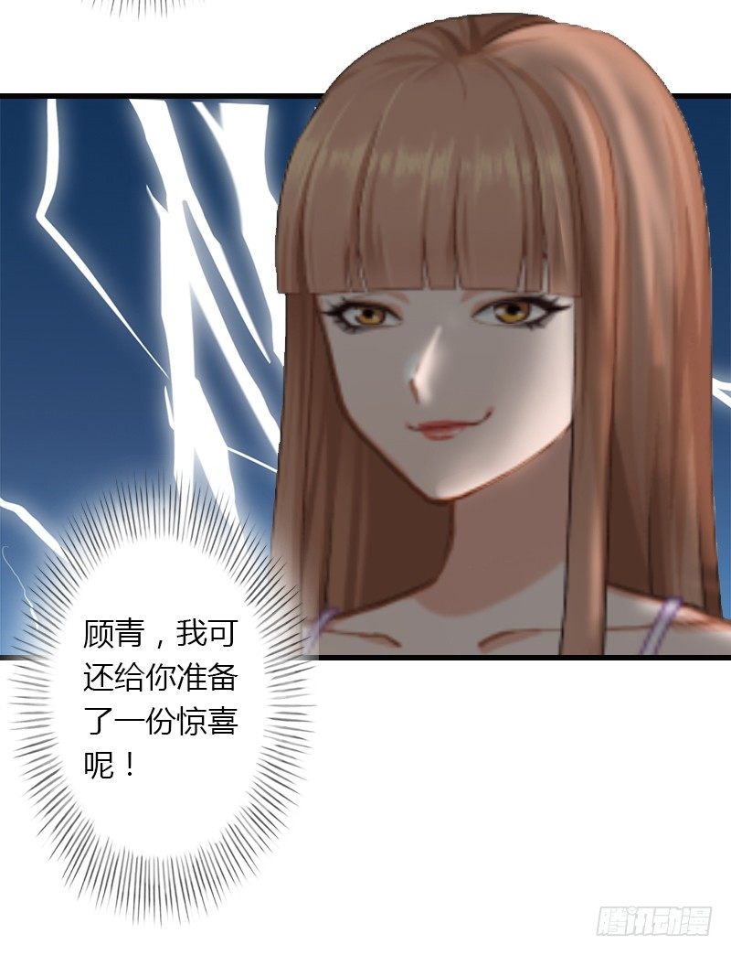 《冰山总裁的甜心宝贝》第16话 再也回不到过去 第37页