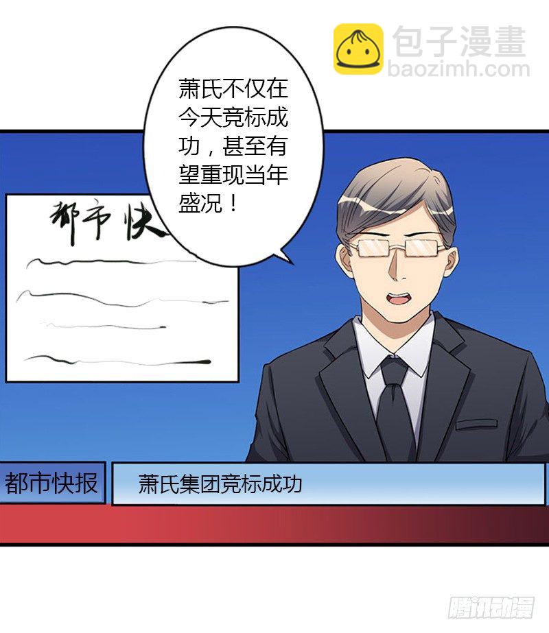 《冰山总裁的甜心宝贝》第16话 再也回不到过去 第3页