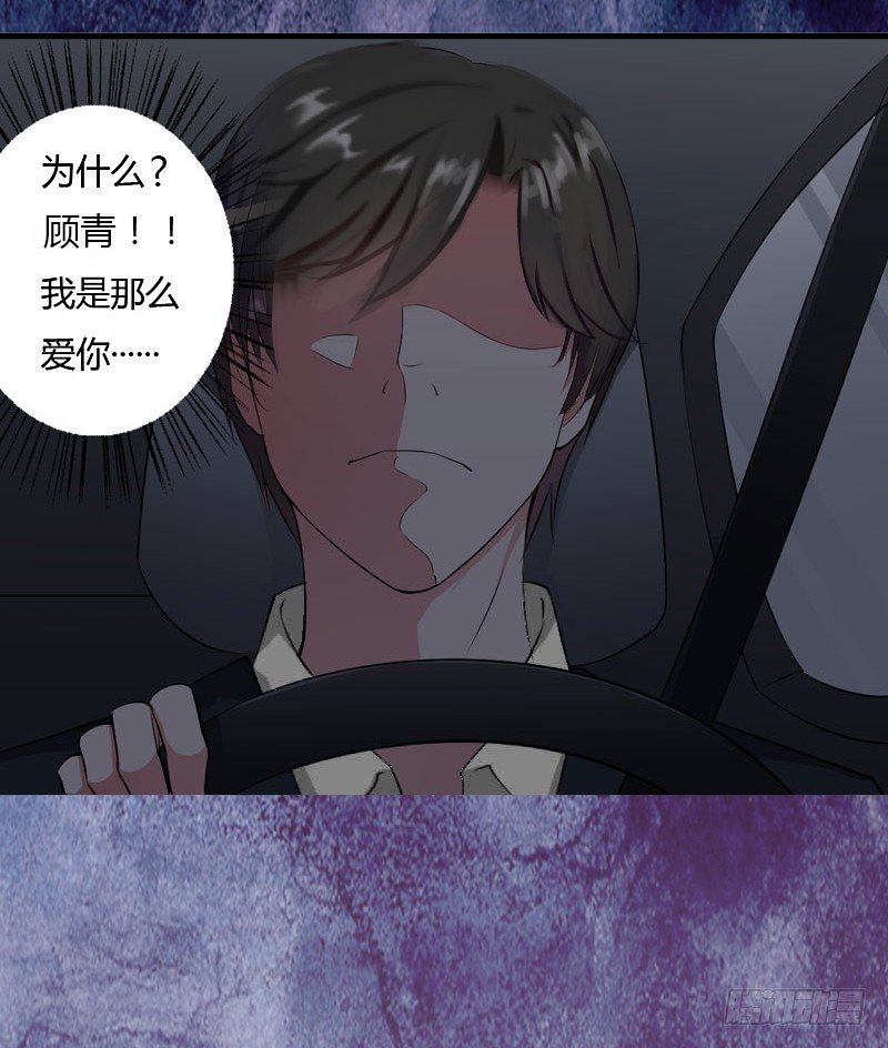 《冰山总裁的甜心宝贝》第15话 无法逃离的背叛 第10页