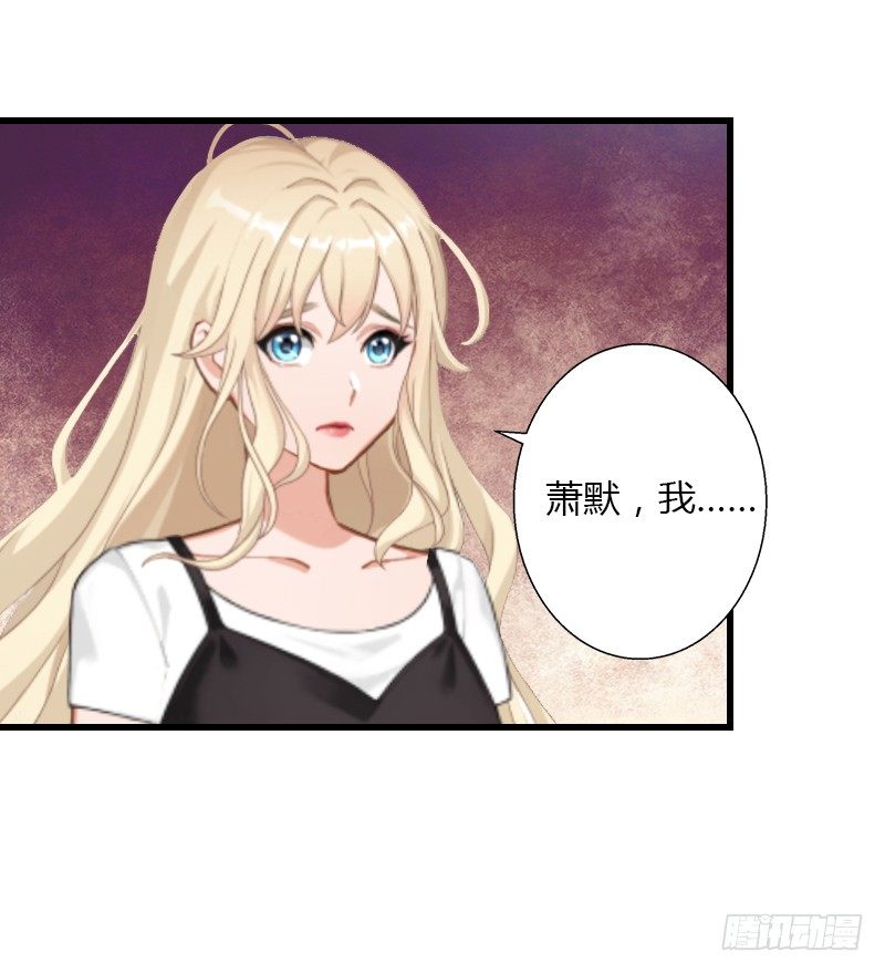 《冰山总裁的甜心宝贝》第15话 无法逃离的背叛 第23页