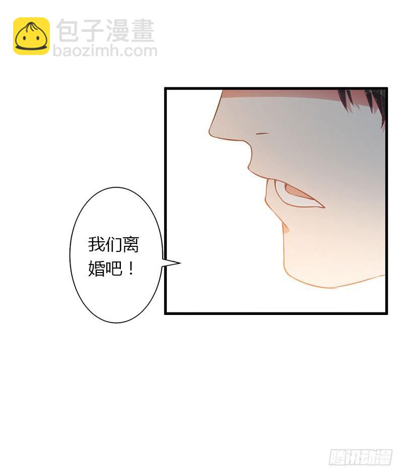 《冰山总裁的甜心宝贝》第15话 无法逃离的背叛 第29页