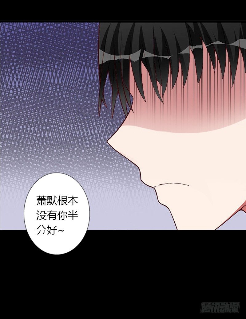 《冰山总裁的甜心宝贝》第15话 无法逃离的背叛 第7页