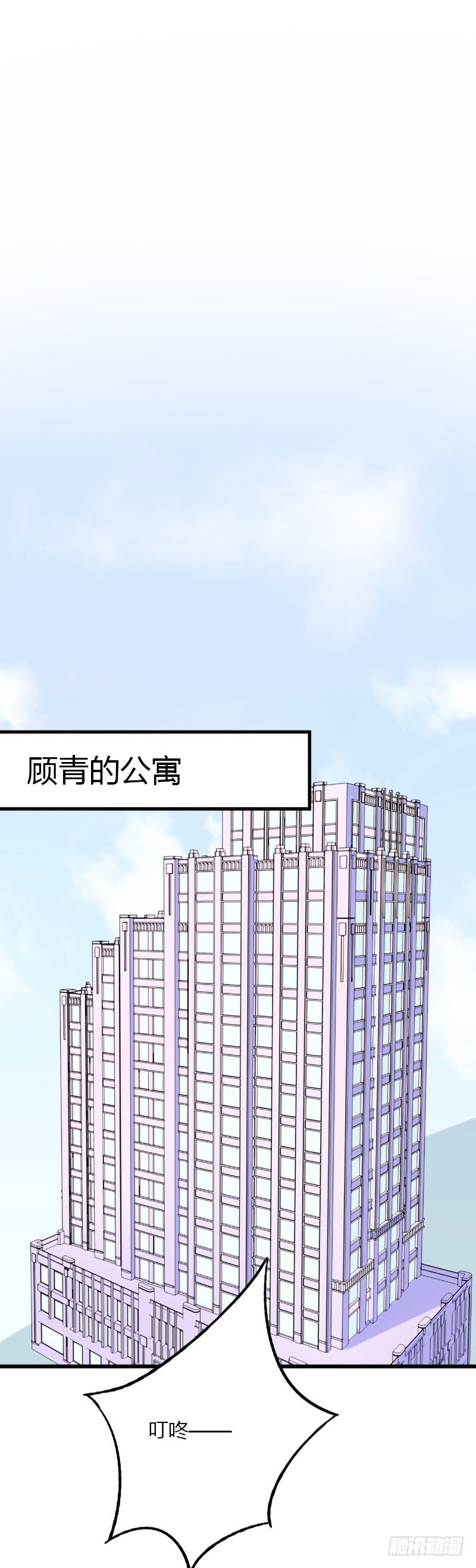 《冰山总裁的甜心宝贝》第19话 命中注定再次相见 第22页