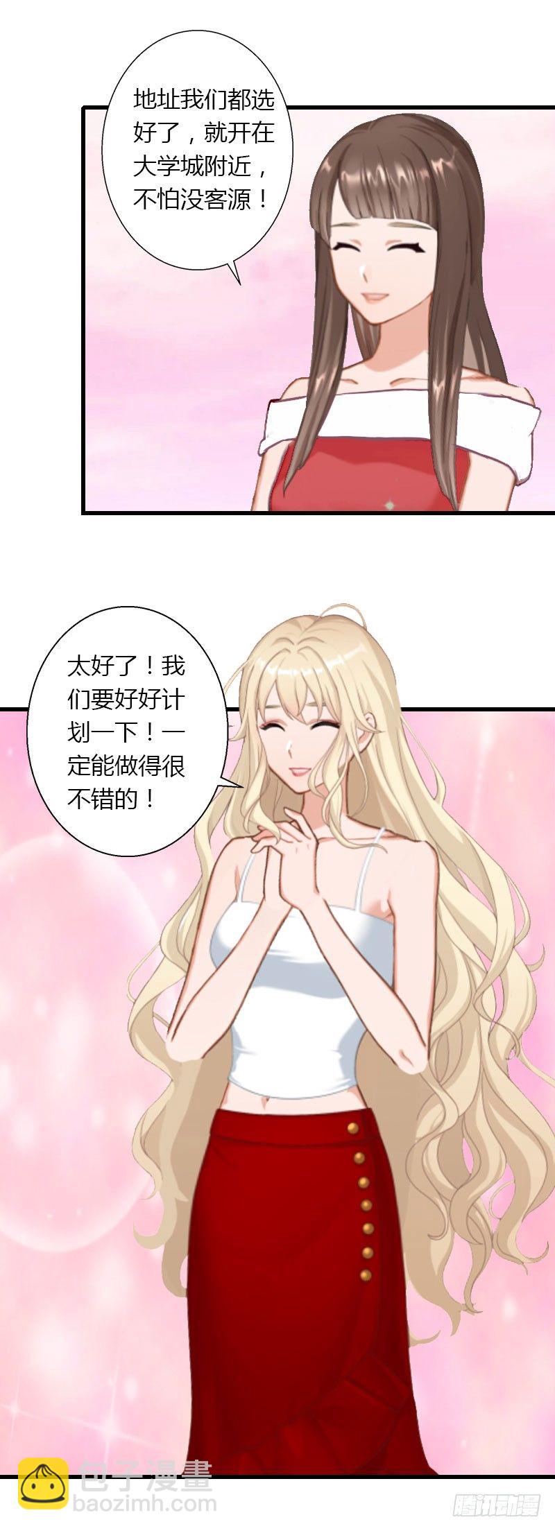 《冰山总裁的甜心宝贝》第19话 命中注定再次相见 第27页