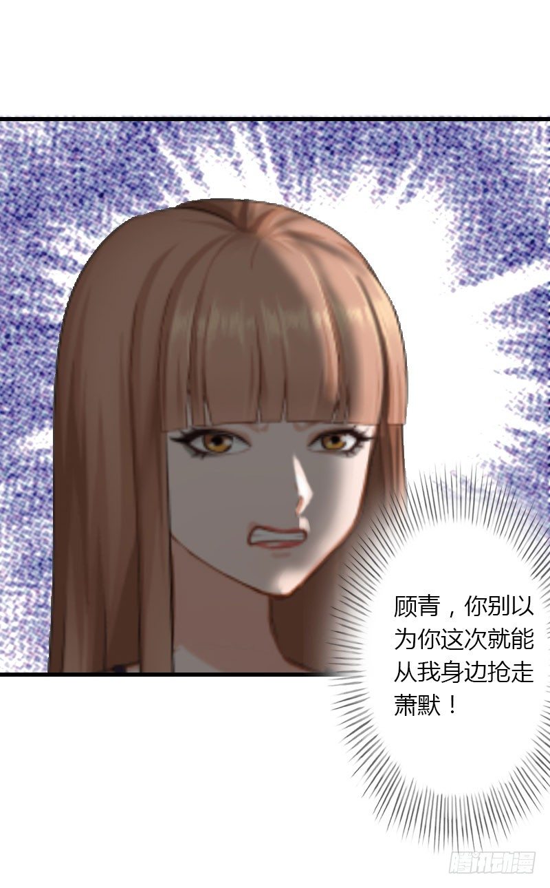 《冰山总裁的甜心宝贝》第19话 命中注定再次相见 第32页