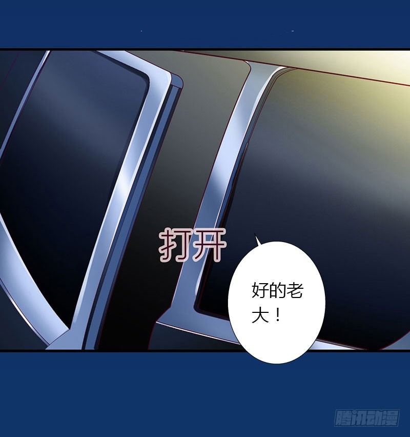 《冰山总裁的甜心宝贝》第19话 命中注定再次相见 第5页