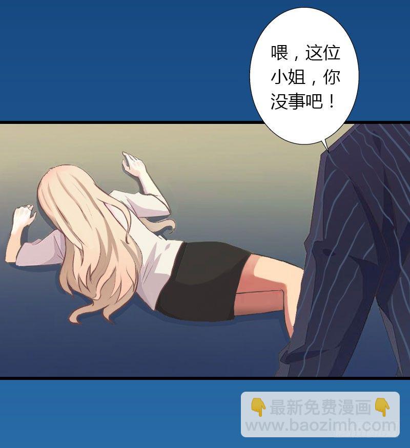 《冰山总裁的甜心宝贝》第19话 命中注定再次相见 第7页