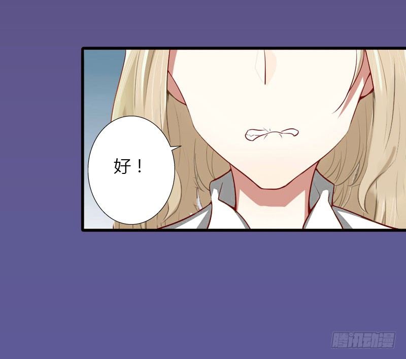 《冰山总裁的甜心宝贝》第18话 陪酒 第13页