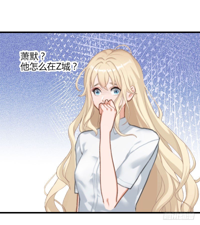 《冰山总裁的甜心宝贝》第18话 陪酒 第3页