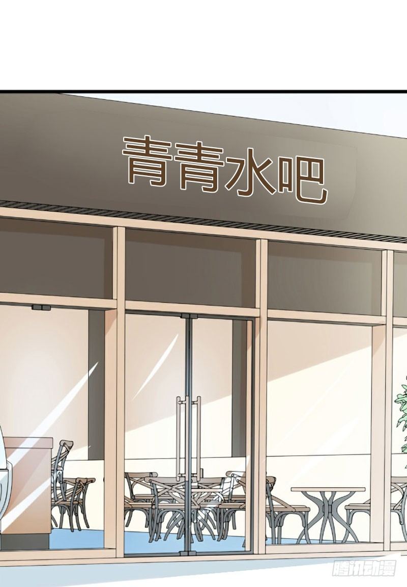 《冰山总裁的甜心宝贝》第20话 我不喜欢撒娇的女人 第15页