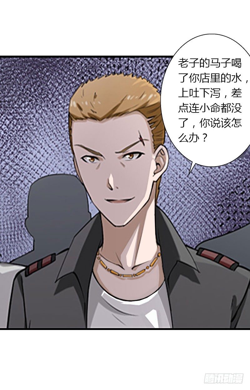 《冰山总裁的甜心宝贝》第20话 我不喜欢撒娇的女人 第22页