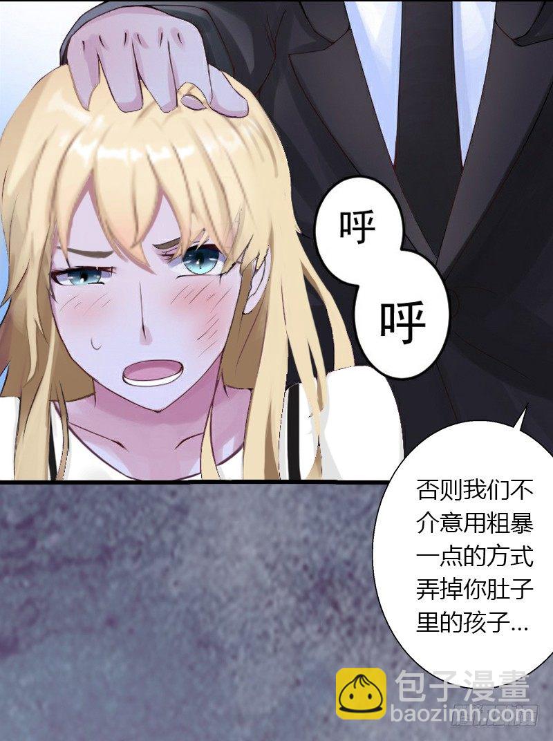 《冰山总裁的甜心宝贝》第17话 他不要我们的孩子 第10页