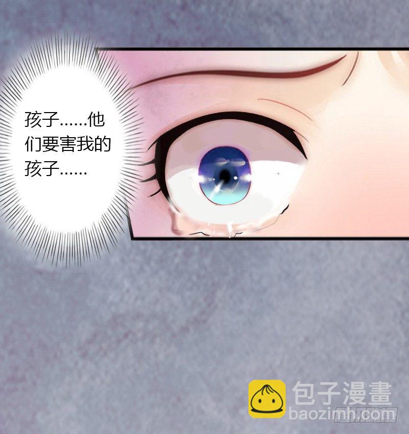 《冰山总裁的甜心宝贝》第17话 他不要我们的孩子 第11页