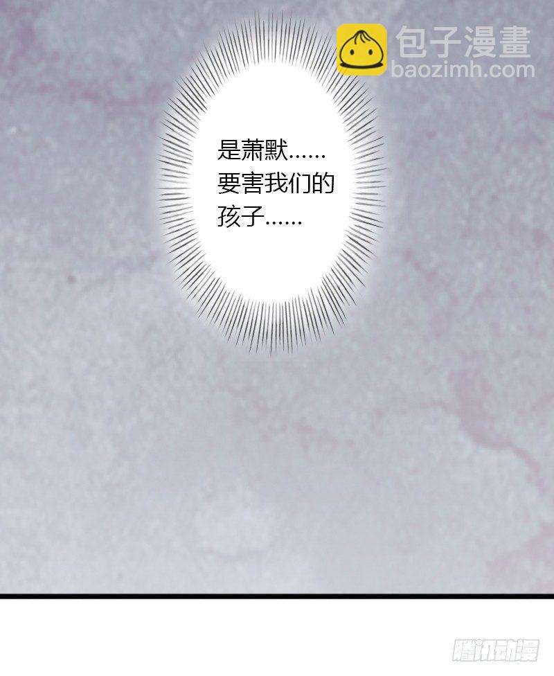 《冰山总裁的甜心宝贝》第17话 他不要我们的孩子 第12页