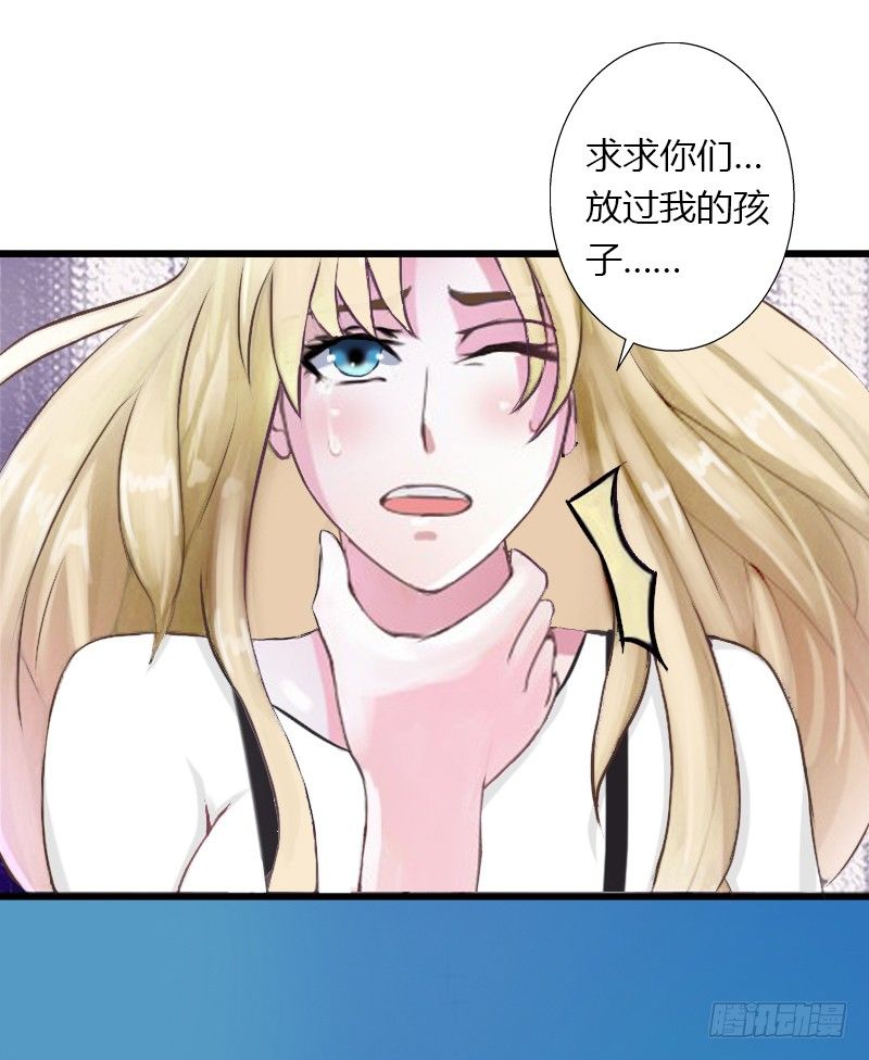 《冰山总裁的甜心宝贝》第17话 他不要我们的孩子 第13页