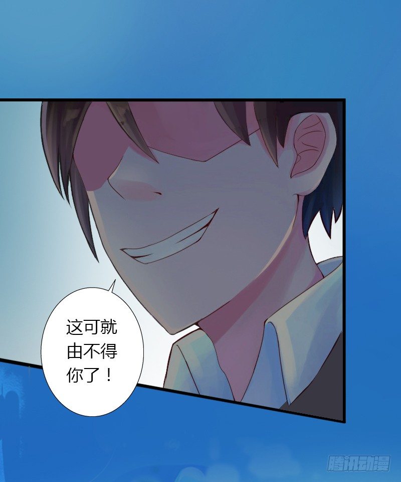 《冰山总裁的甜心宝贝》第17话 他不要我们的孩子 第14页
