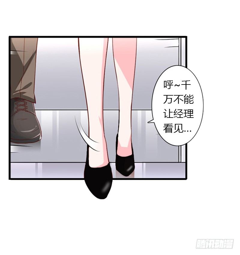 《冰山总裁的甜心宝贝》第17话 他不要我们的孩子 第22页