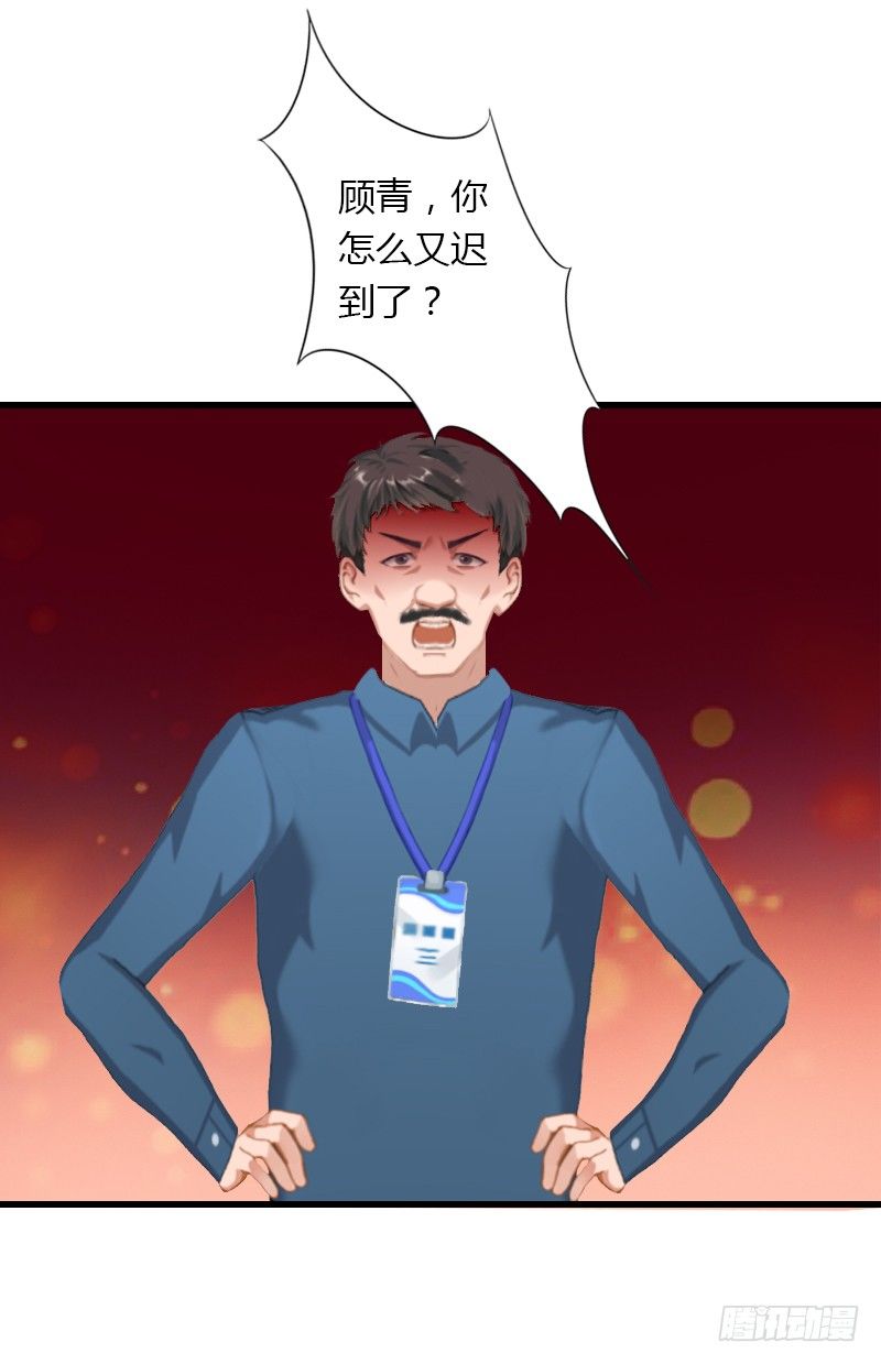 《冰山总裁的甜心宝贝》第17话 他不要我们的孩子 第23页