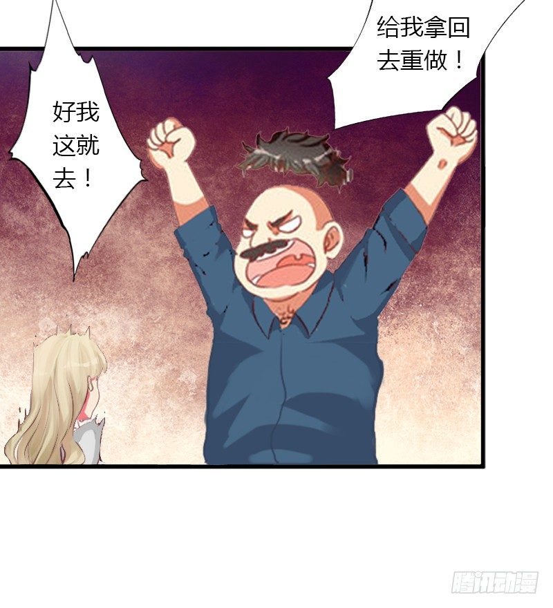 《冰山总裁的甜心宝贝》第17话 他不要我们的孩子 第25页