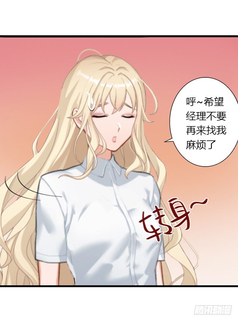 《冰山总裁的甜心宝贝》第17话 他不要我们的孩子 第26页