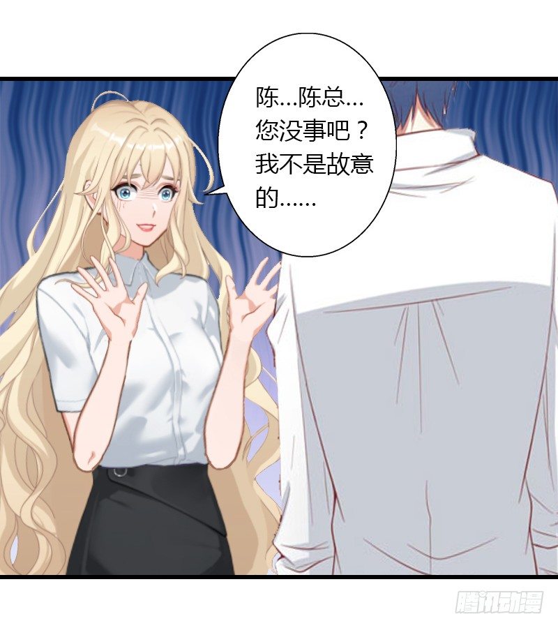 《冰山总裁的甜心宝贝》第17话 他不要我们的孩子 第29页