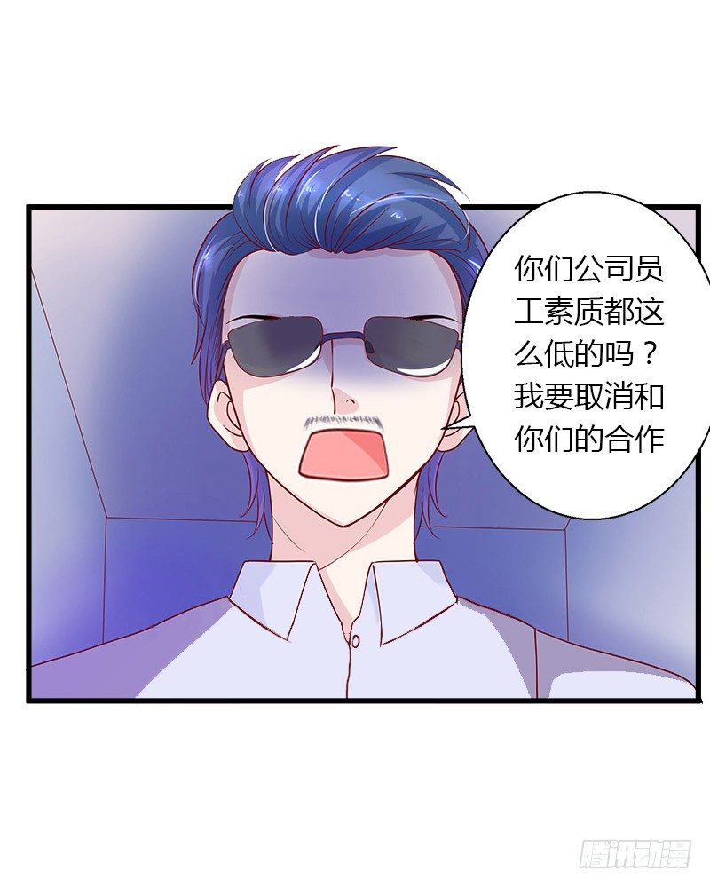 《冰山总裁的甜心宝贝》第17话 他不要我们的孩子 第30页