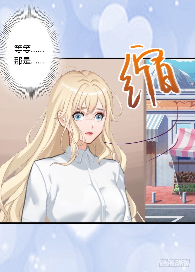 《冰山总裁的甜心宝贝》第17话 他不要我们的孩子 第36页